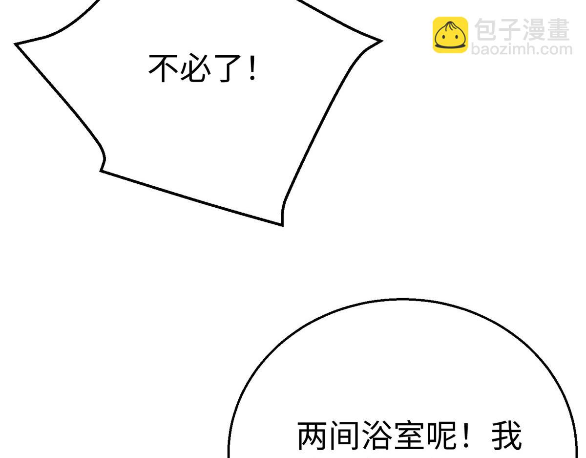 坐擁星球 - 75 摩耶送給墨雪的大禮(1/3) - 2