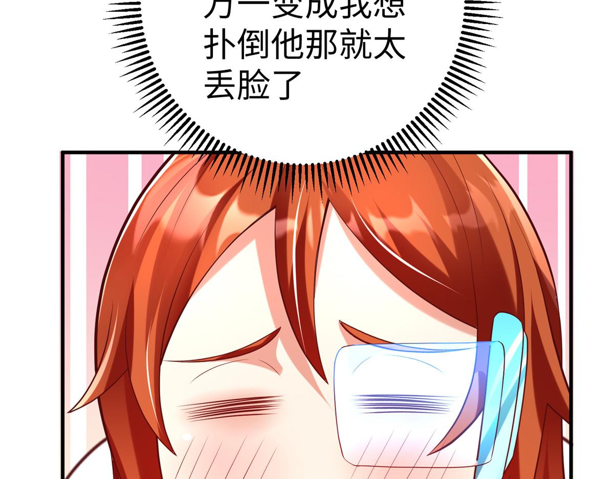 坐擁星球 - 75 摩耶送給墨雪的大禮(1/3) - 6