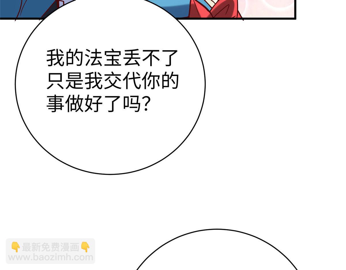 坐擁星球 - 77 海盜強勢來襲！(1/4) - 3