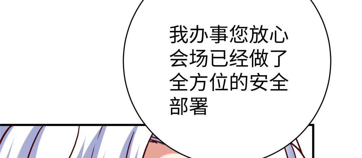 坐擁星球 - 77 海盜強勢來襲！(1/4) - 4