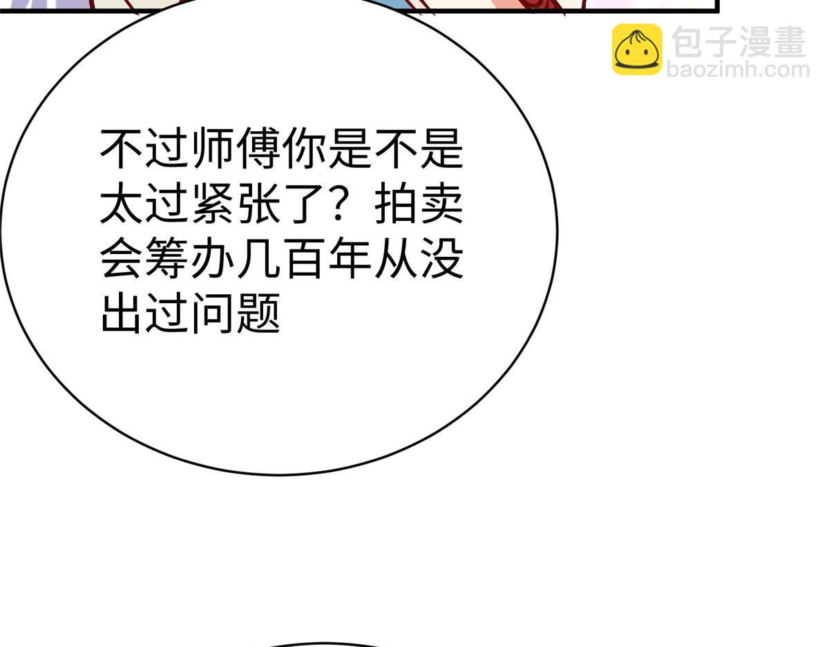 坐擁星球 - 77 海盜強勢來襲！(1/4) - 6