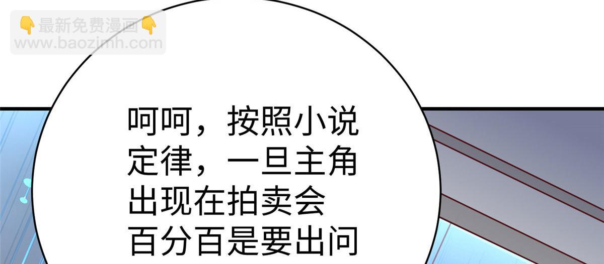 坐擁星球 - 77 海盜強勢來襲！(1/4) - 7