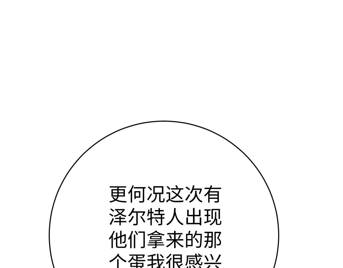 坐擁星球 - 77 海盜強勢來襲！(1/4) - 3