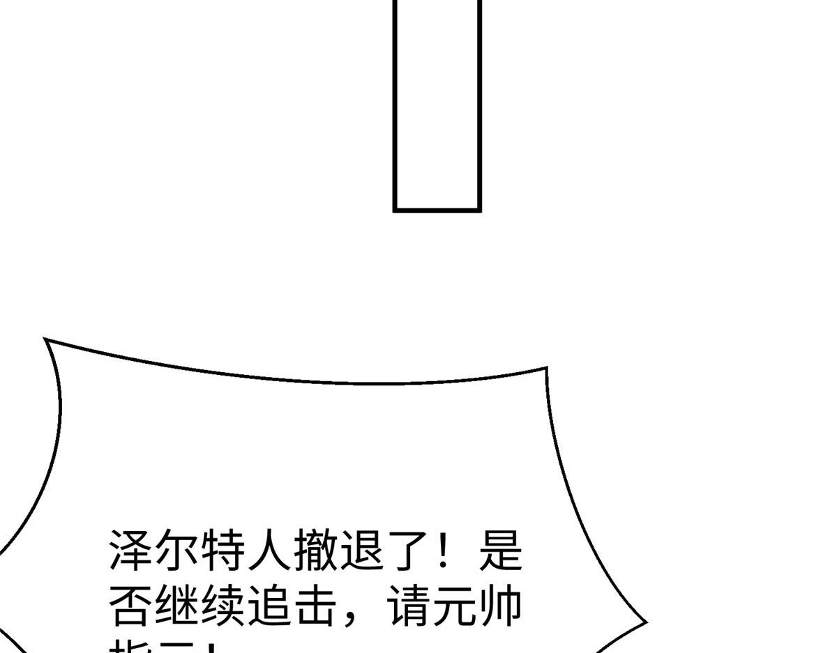 坐擁星球 - 77 海盜強勢來襲！(1/4) - 7
