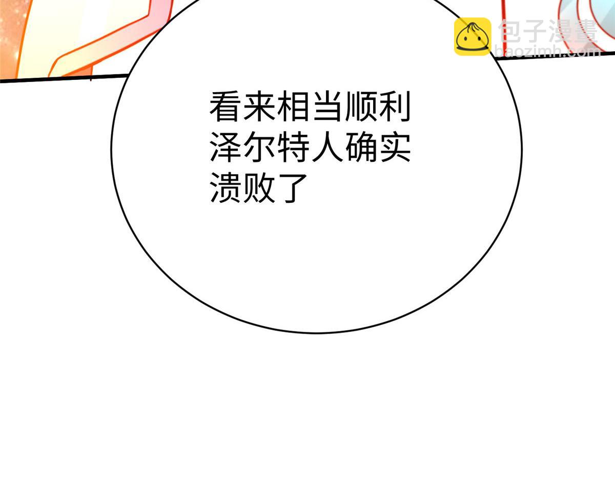 坐擁星球 - 77 海盜強勢來襲！(1/4) - 6