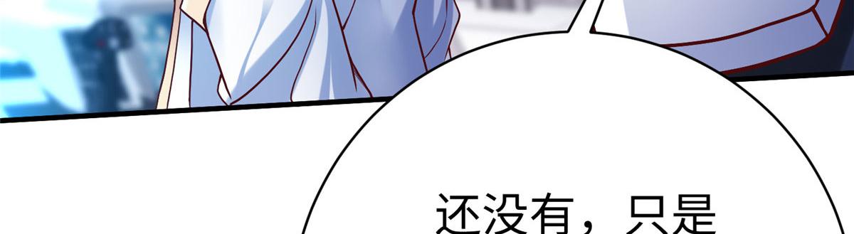 坐擁星球 - 77 海盜強勢來襲！(1/4) - 5