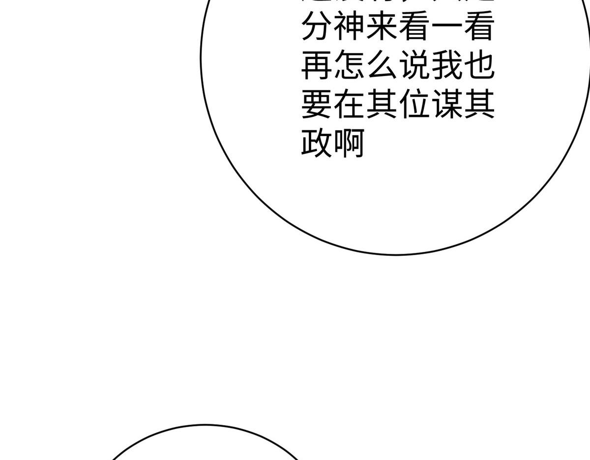 坐擁星球 - 77 海盜強勢來襲！(1/4) - 6