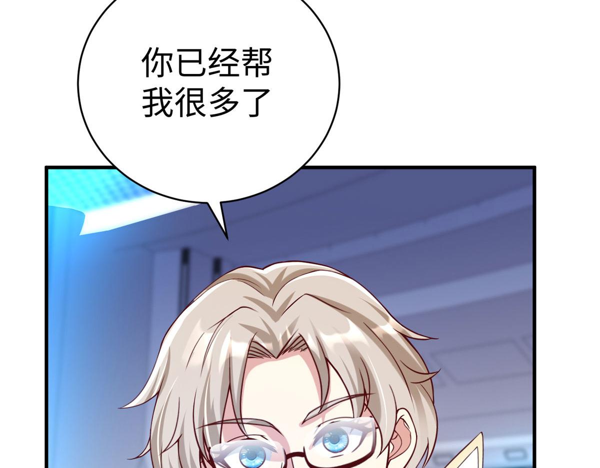 坐擁星球 - 77 海盜強勢來襲！(1/4) - 7
