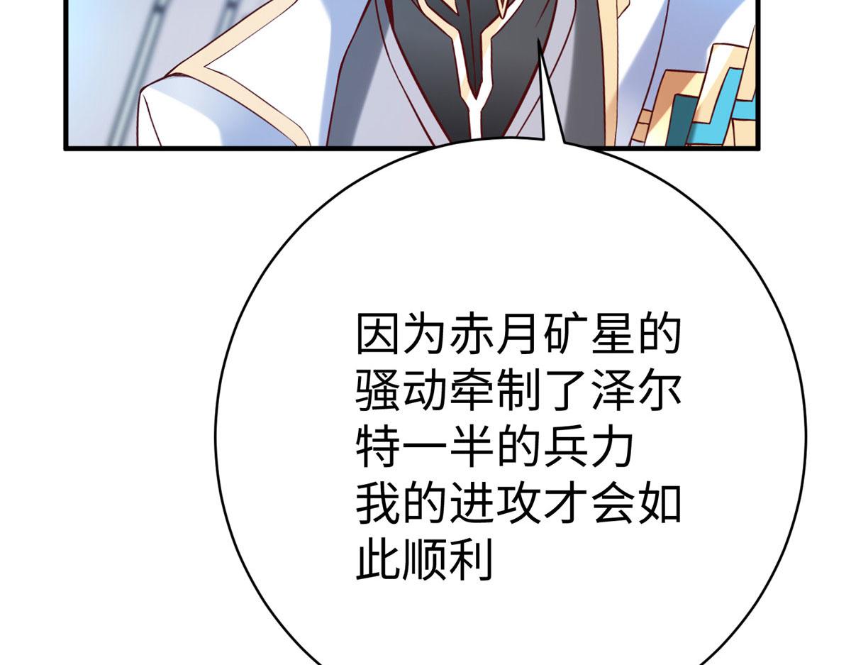 坐擁星球 - 77 海盜強勢來襲！(1/4) - 1