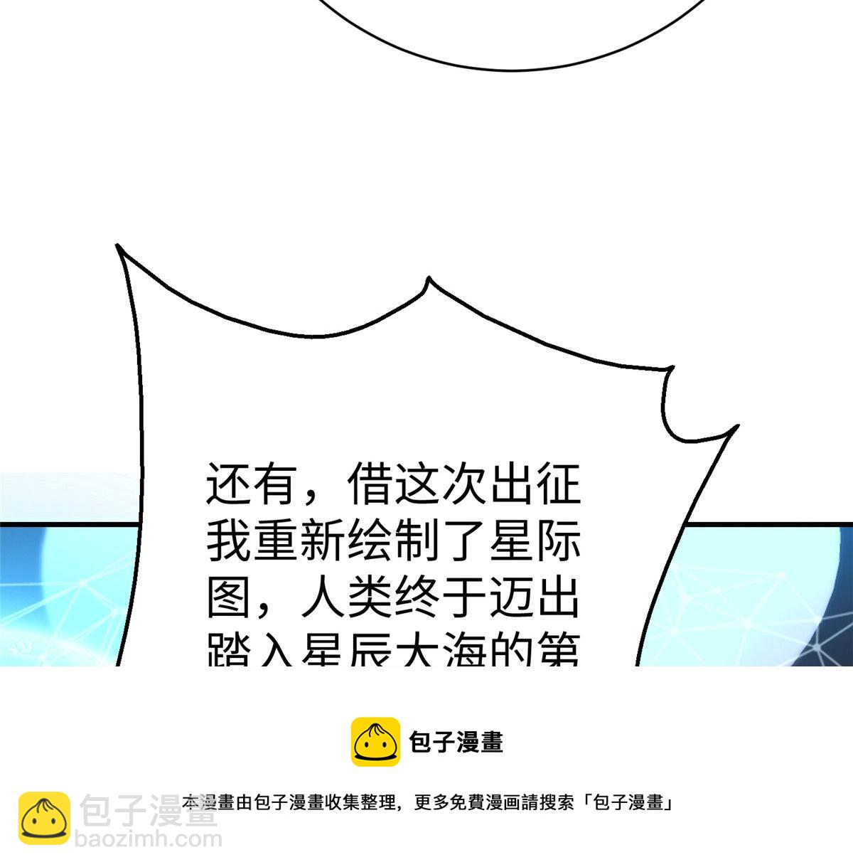 坐擁星球 - 77 海盜強勢來襲！(1/4) - 2