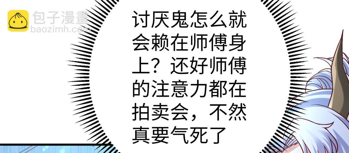 坐擁星球 - 77 海盜強勢來襲！(1/4) - 6