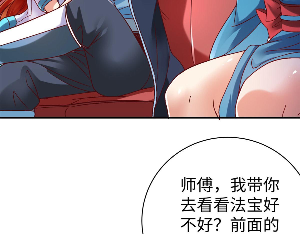 坐擁星球 - 77 海盜強勢來襲！(1/4) - 8