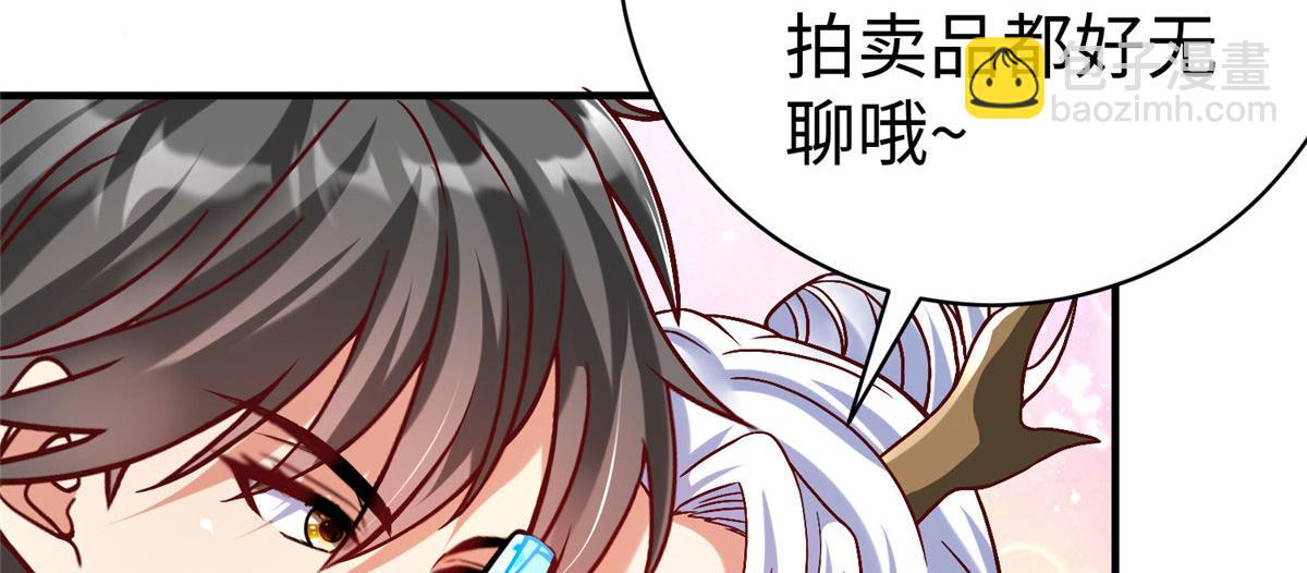 坐擁星球 - 77 海盜強勢來襲！(1/4) - 1