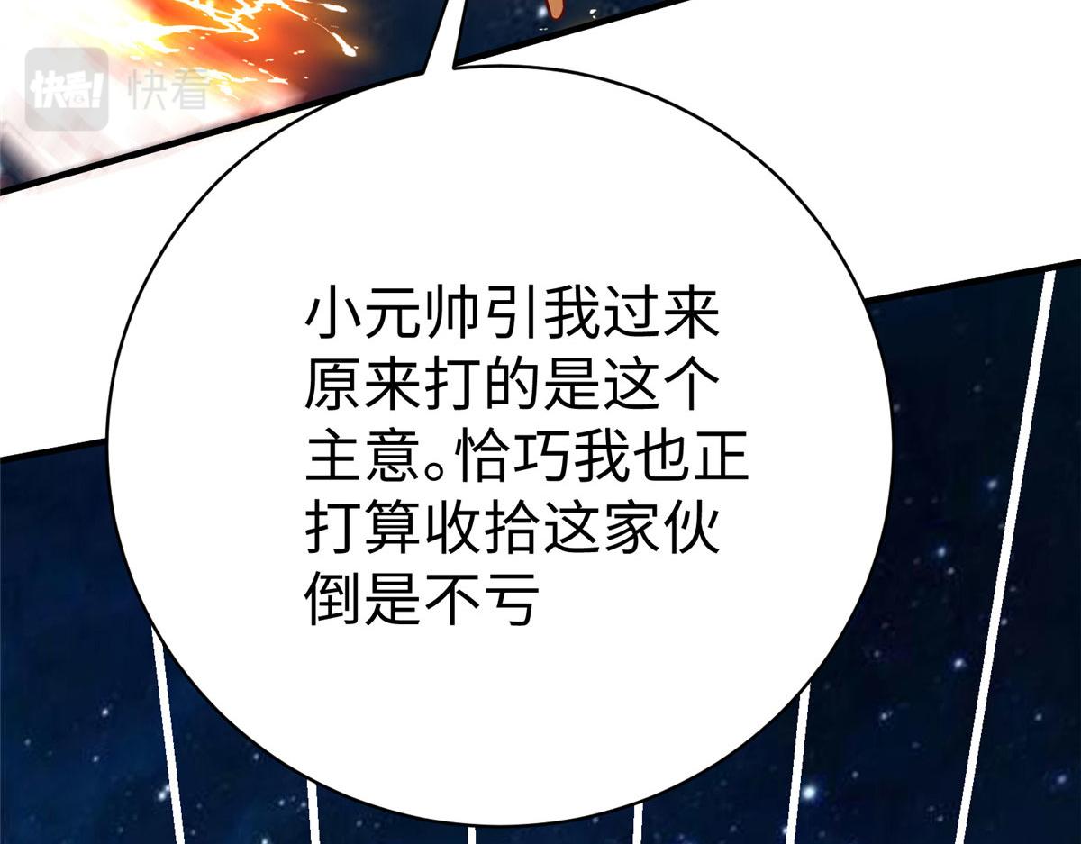 79 泽尔特女王的真面目(1/3)-第79话