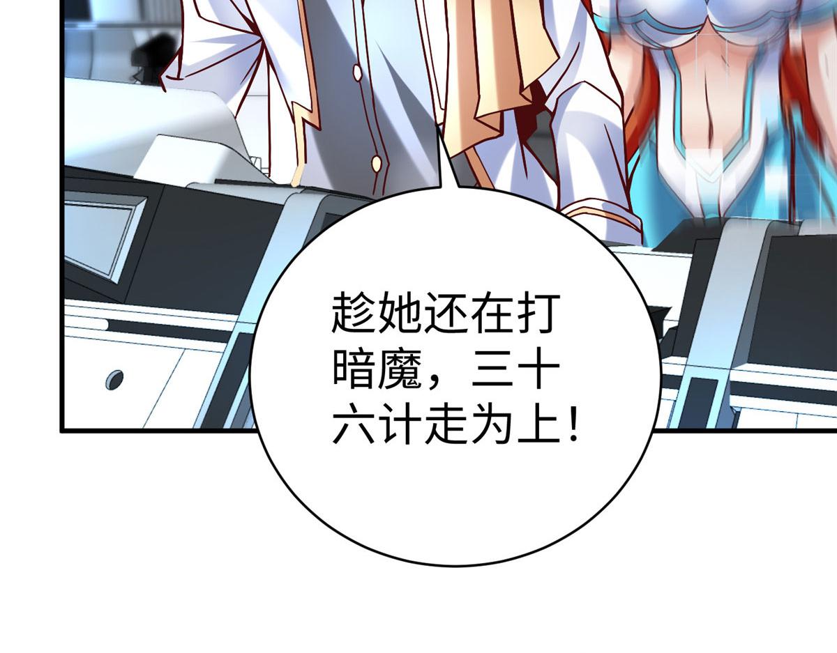 79 泽尔特女王的真面目(1/3)-第79话