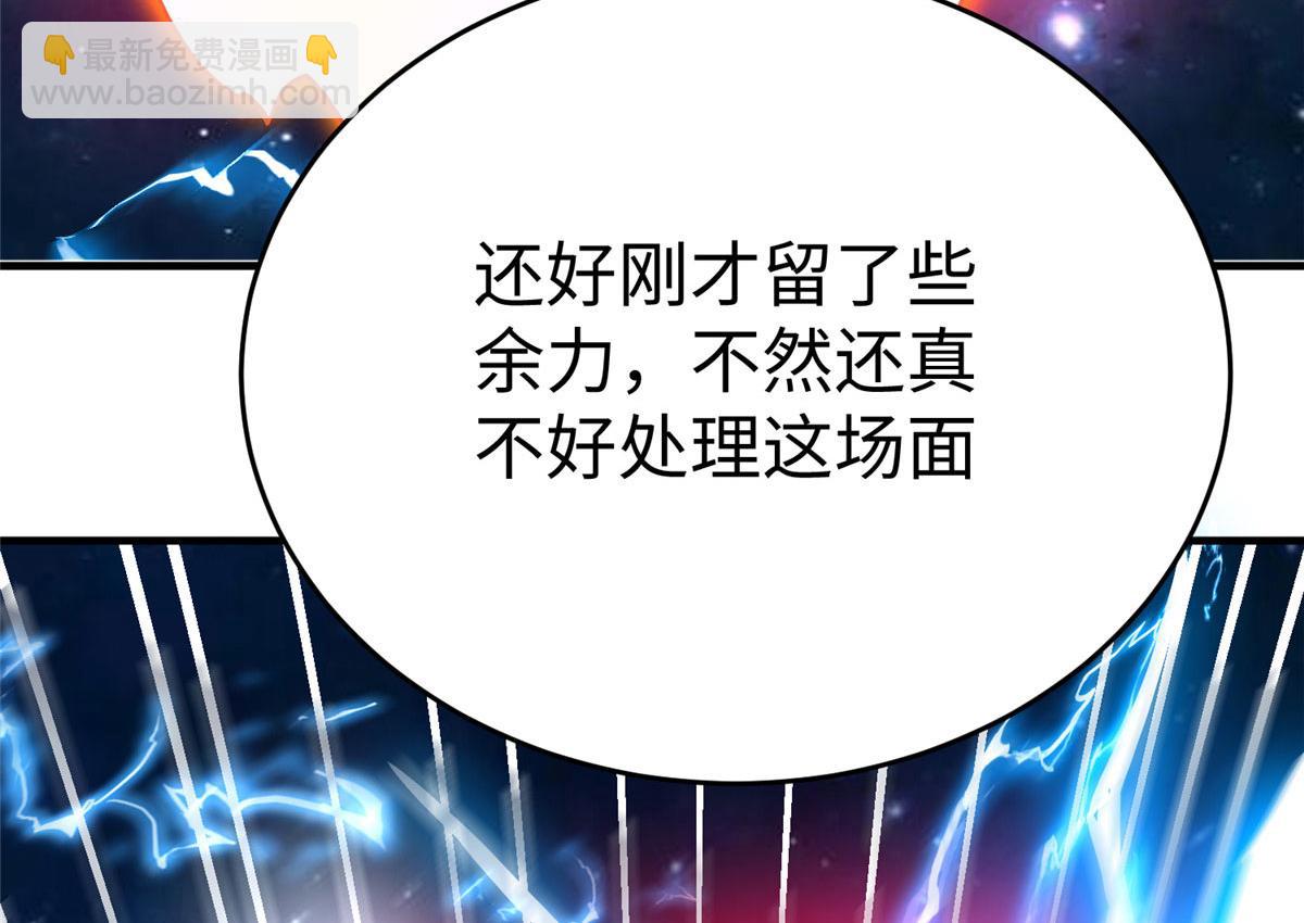 81 终极对决(1/2)-第81话