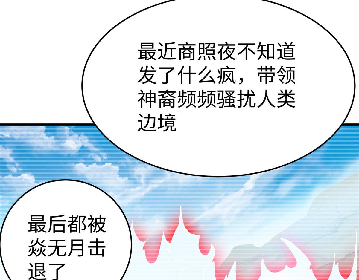 83 公孙玖的表白(1/2)-第83话