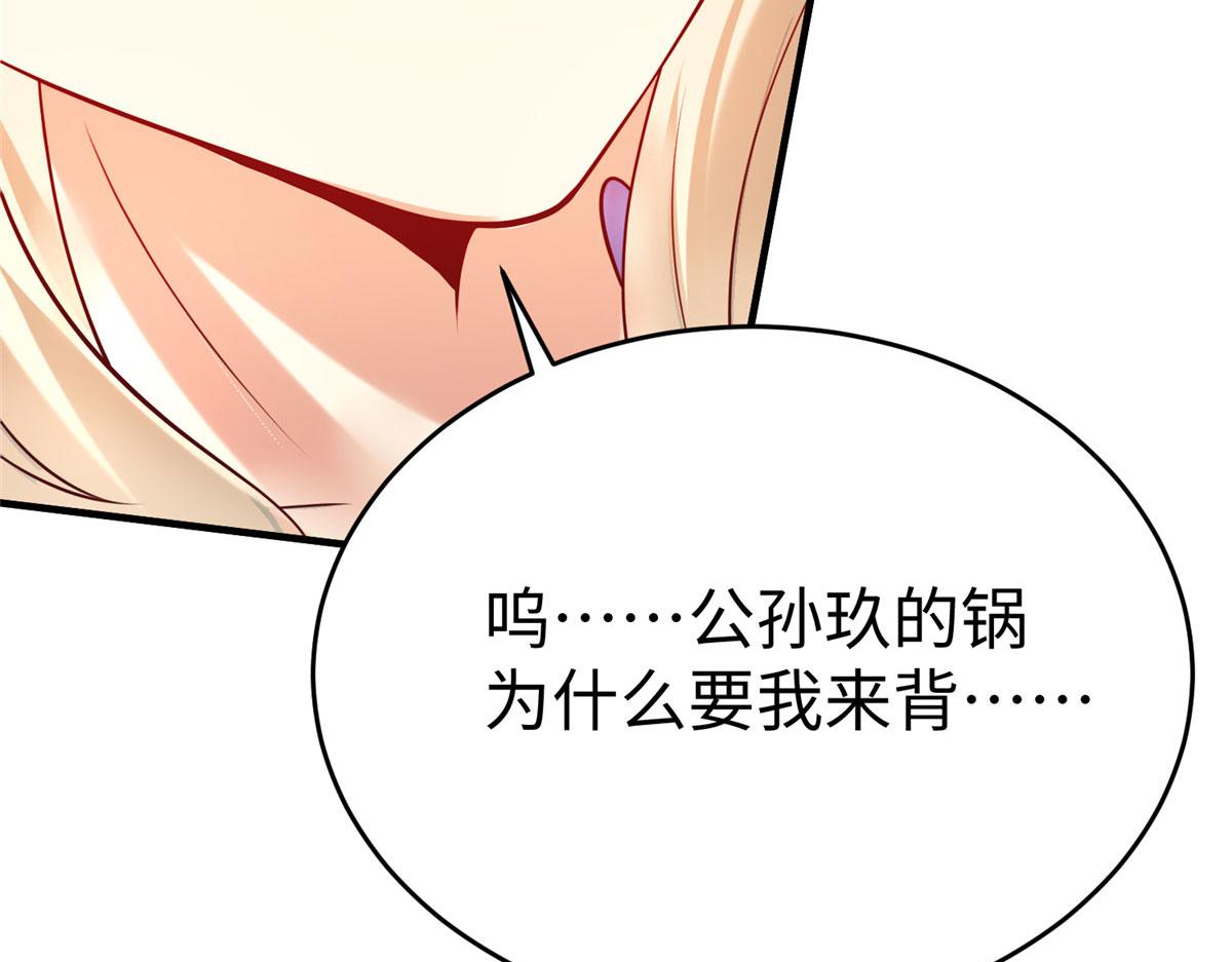 83 公孙玖的表白(1/2)-第83话