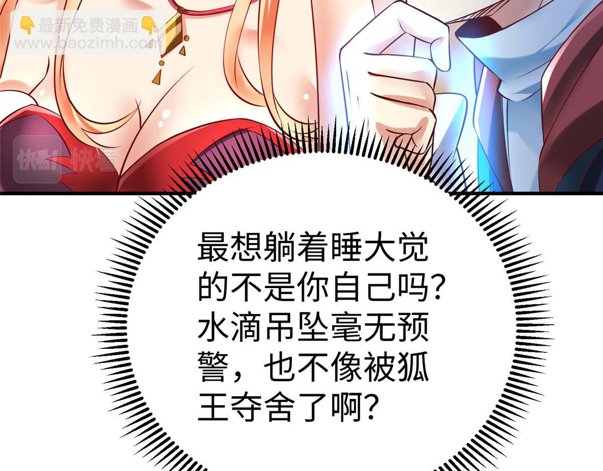 坐擁星球 - 85 久別重逢(1/3) - 5