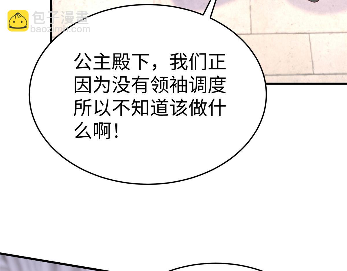 坐擁星球 - 85 久別重逢(1/3) - 1