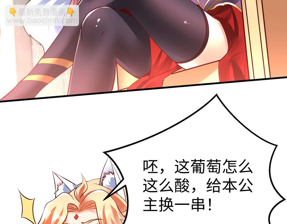 坐擁星球 - 85 久別重逢(1/3) - 4
