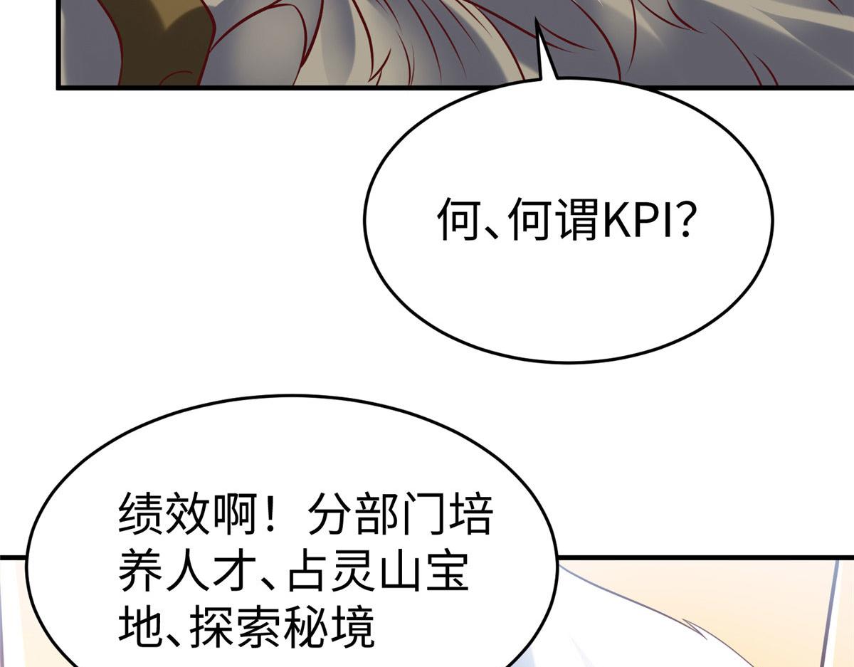 坐擁星球 - 85 久別重逢(1/3) - 7