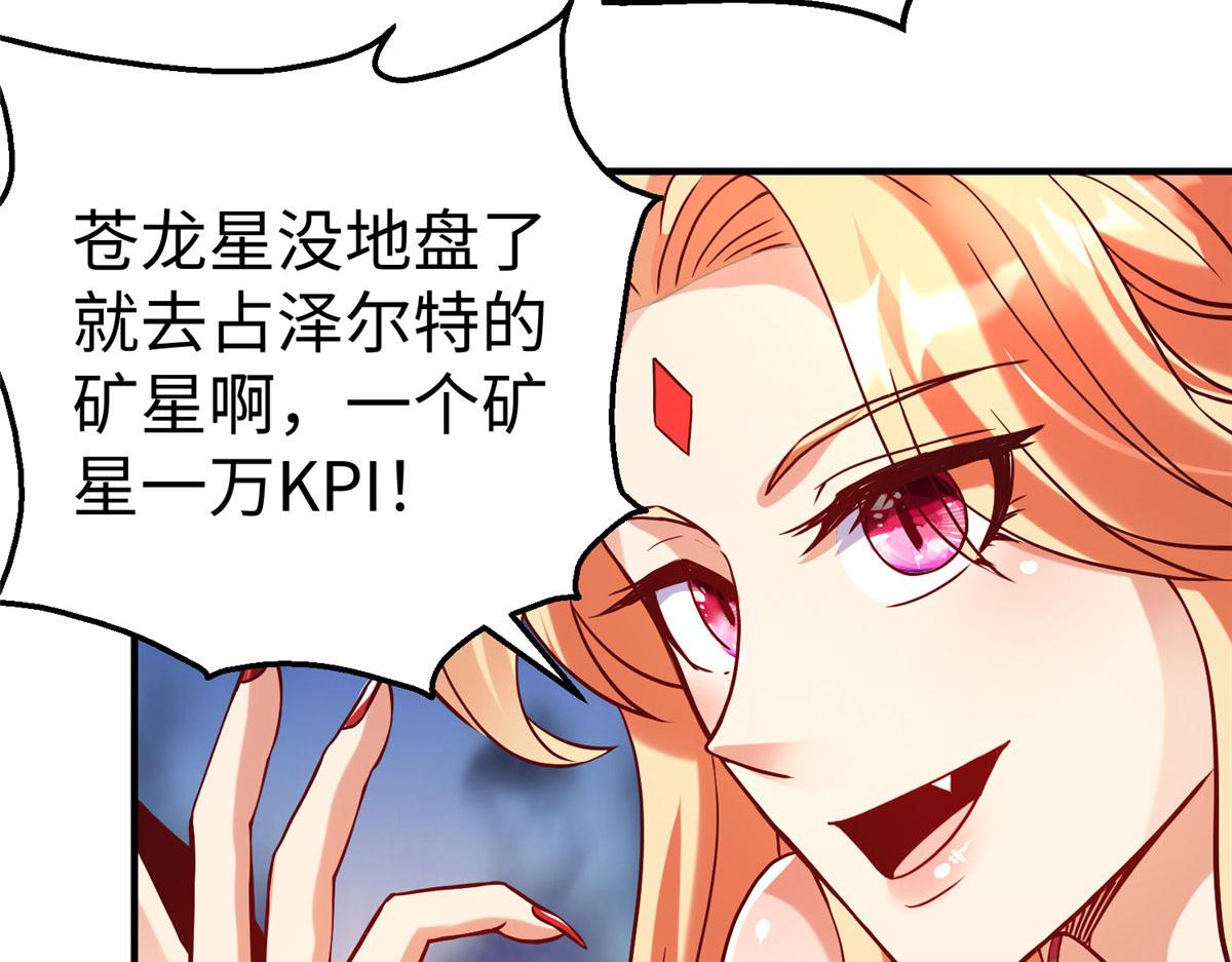坐擁星球 - 85 久別重逢(1/3) - 5