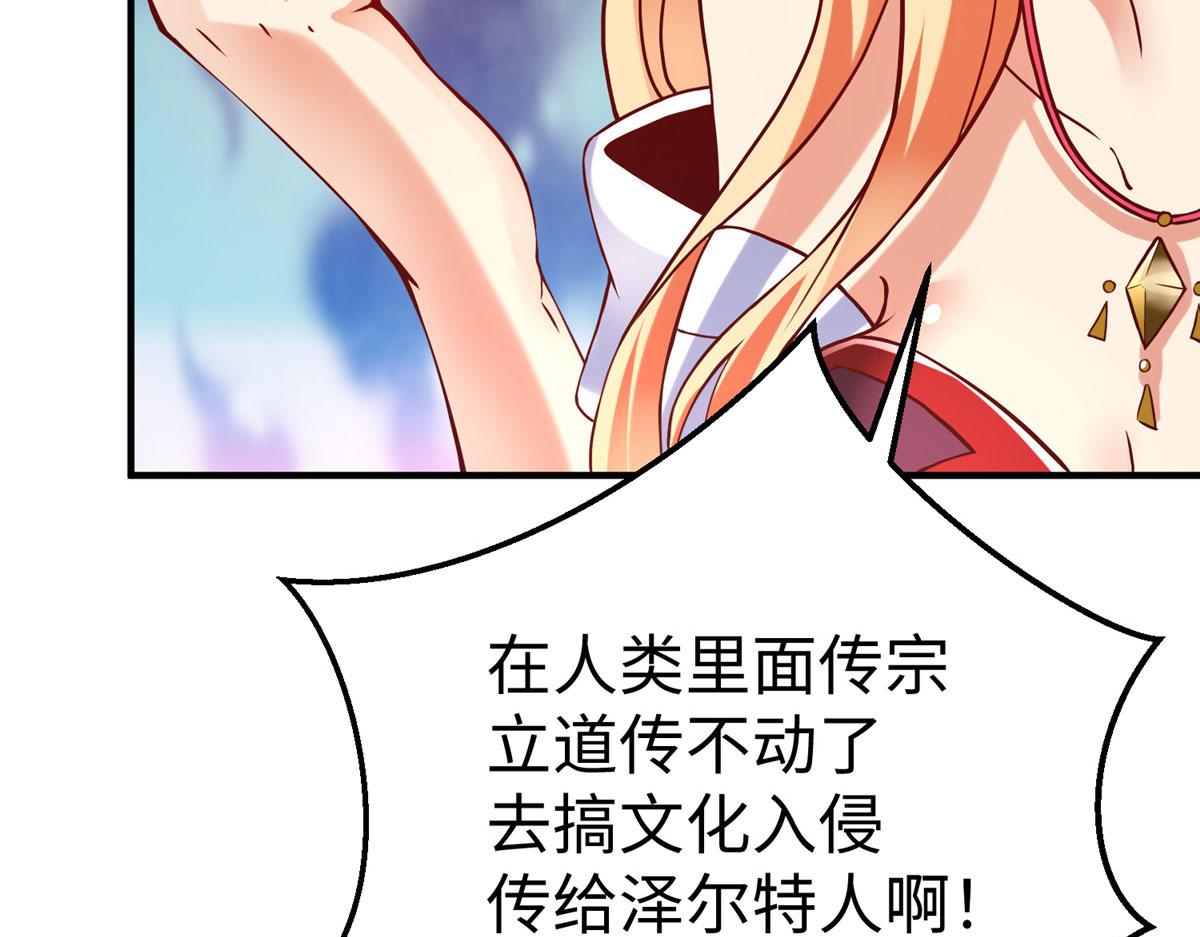 坐擁星球 - 85 久別重逢(1/3) - 7