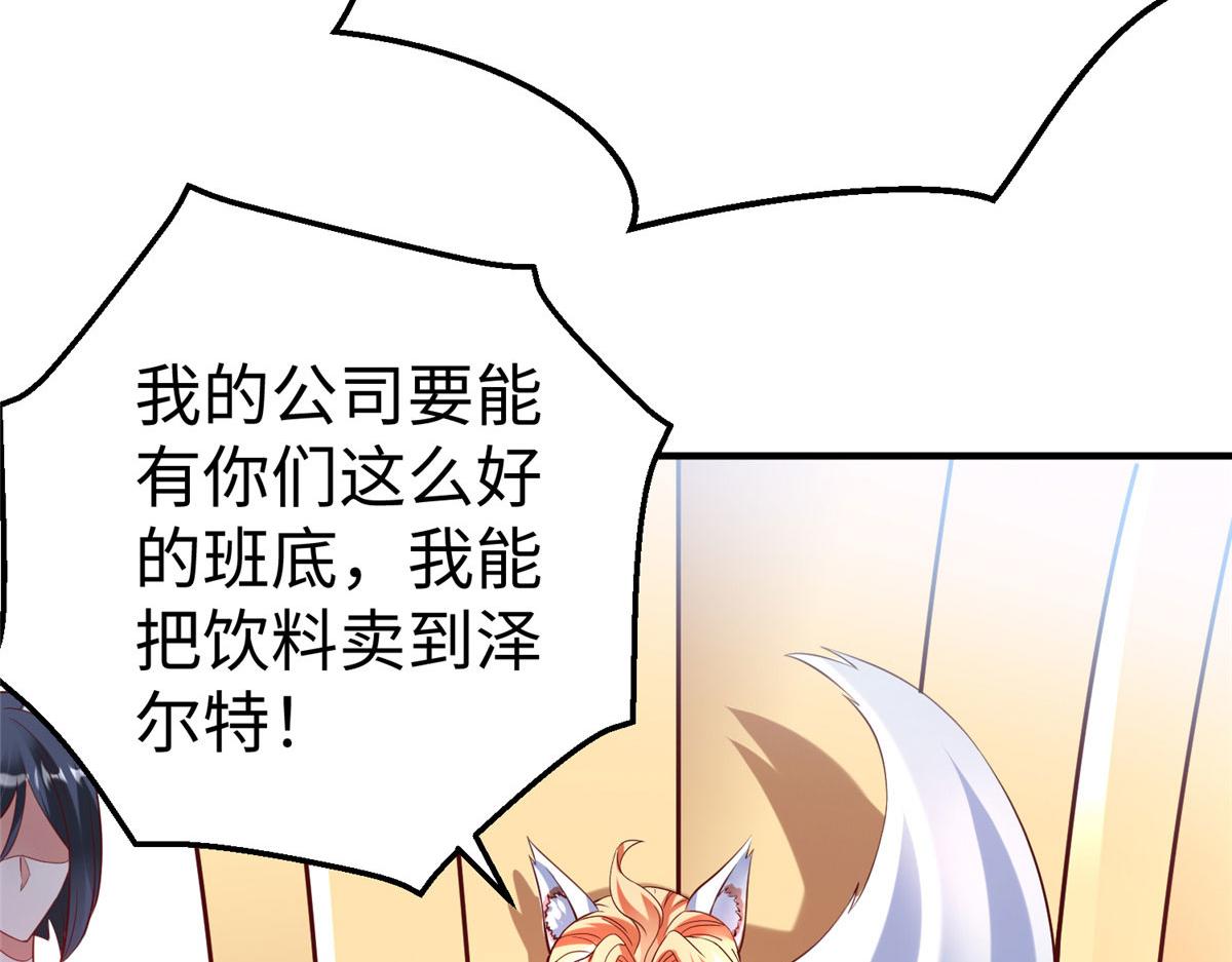 坐擁星球 - 85 久別重逢(1/3) - 8