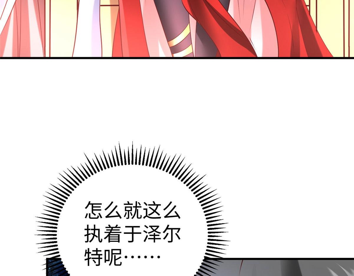 坐擁星球 - 85 久別重逢(1/3) - 3