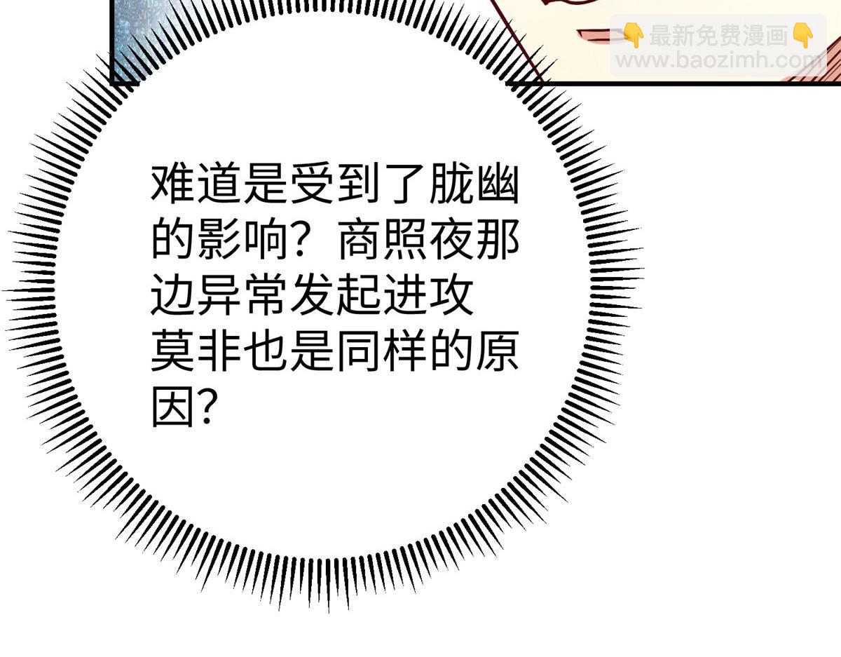 坐擁星球 - 85 久別重逢(1/3) - 6