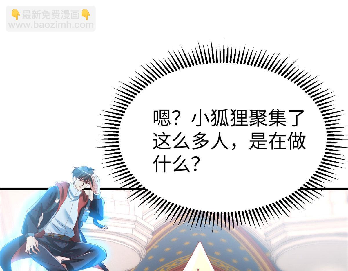 坐擁星球 - 85 久別重逢(1/3) - 4