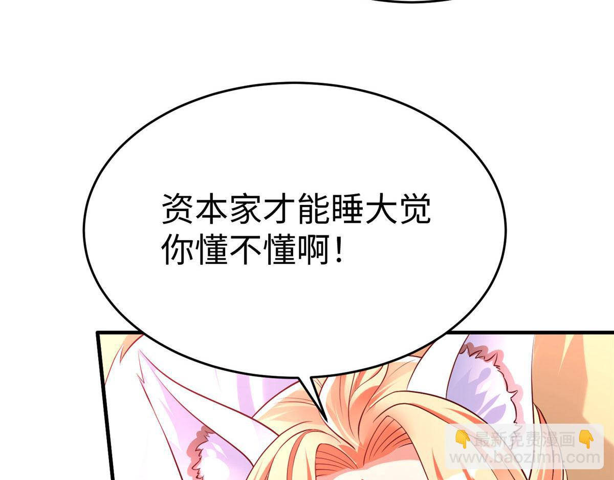 坐擁星球 - 85 久別重逢(1/3) - 4