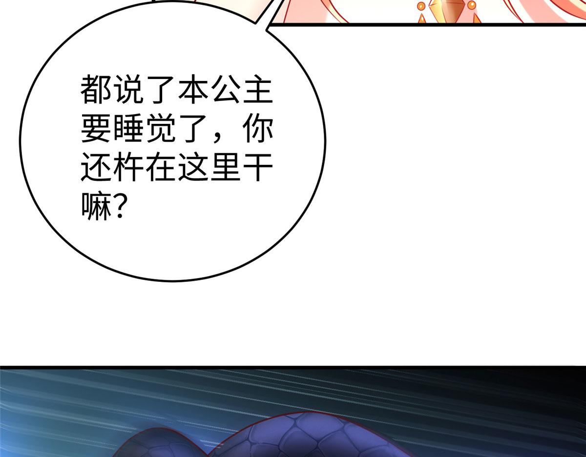 坐擁星球 - 85 久別重逢(1/3) - 6