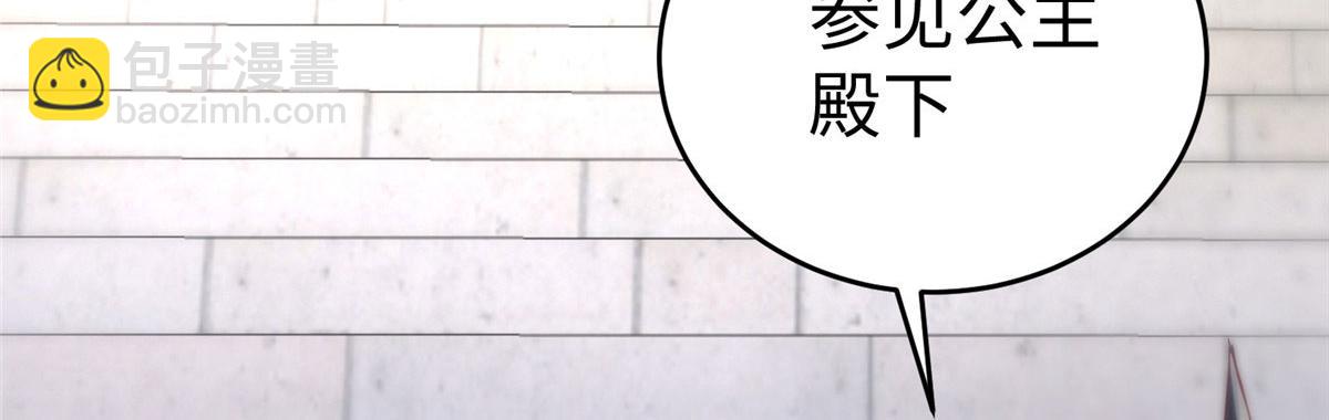 坐擁星球 - 85 久別重逢(1/3) - 6