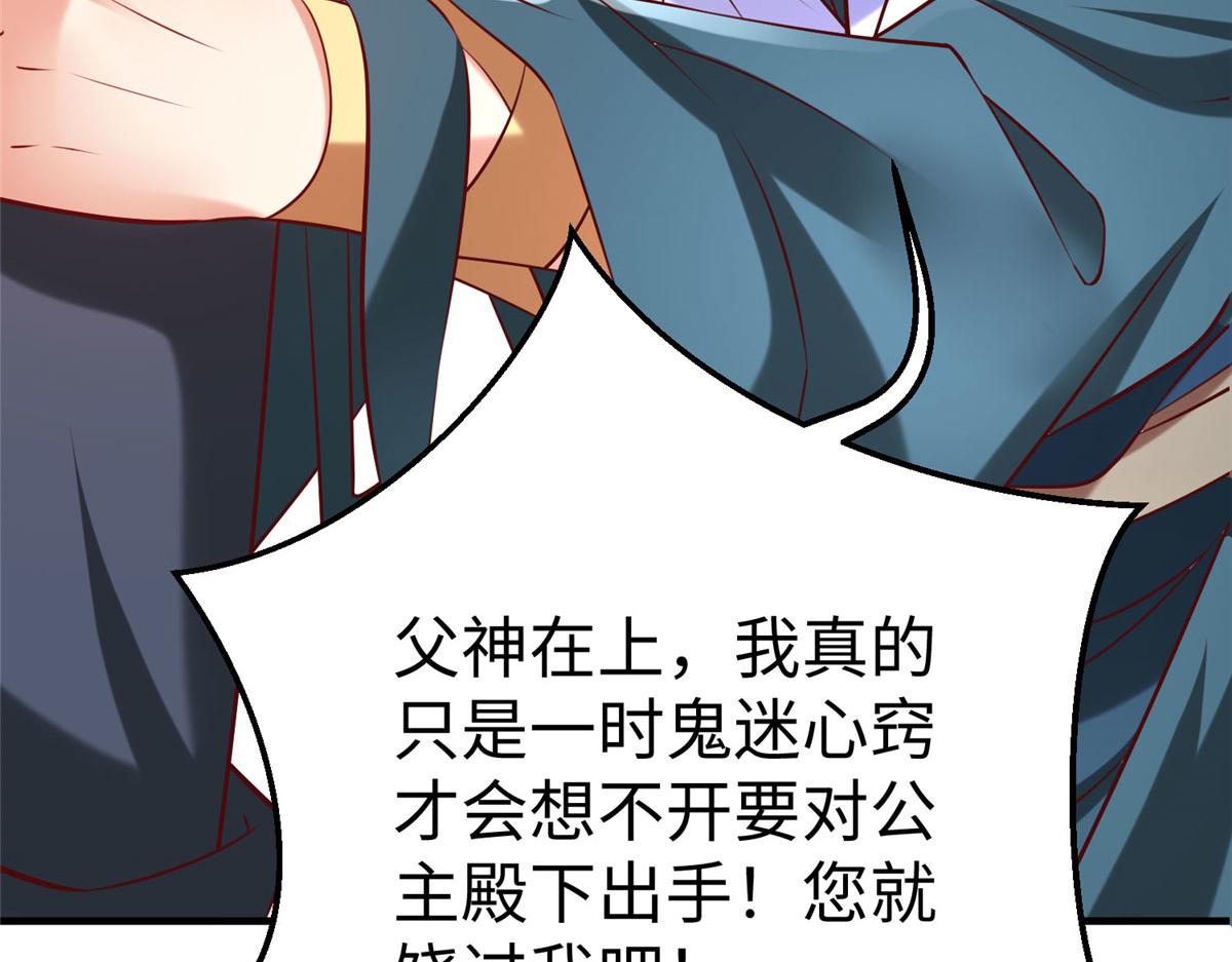坐擁星球 - 87 賜予天道(1/3) - 6