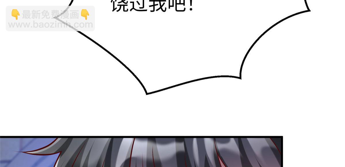 坐擁星球 - 87 賜予天道(1/3) - 7
