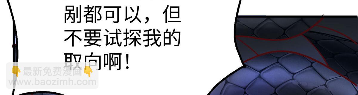 坐擁星球 - 87 賜予天道(1/3) - 2