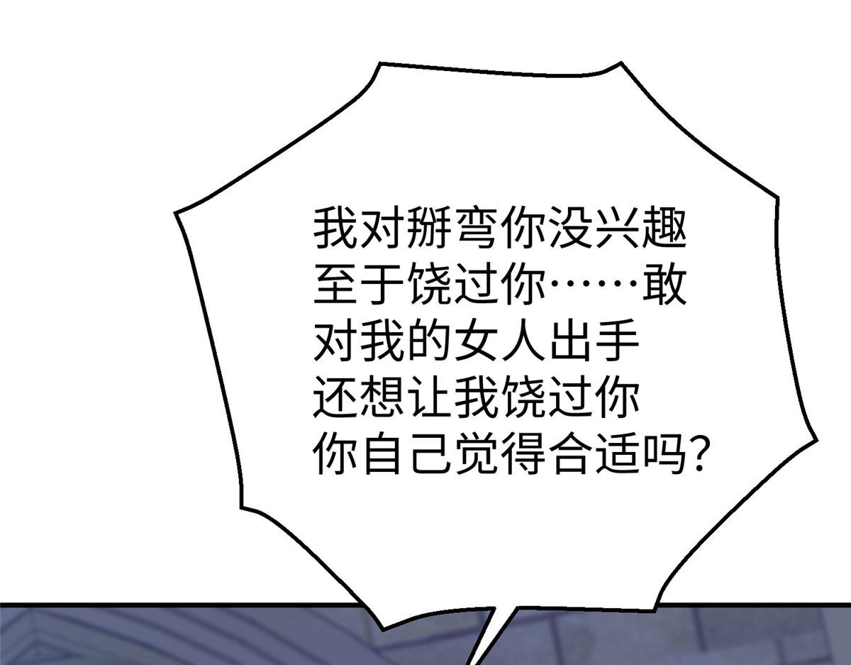 坐擁星球 - 87 賜予天道(1/3) - 6