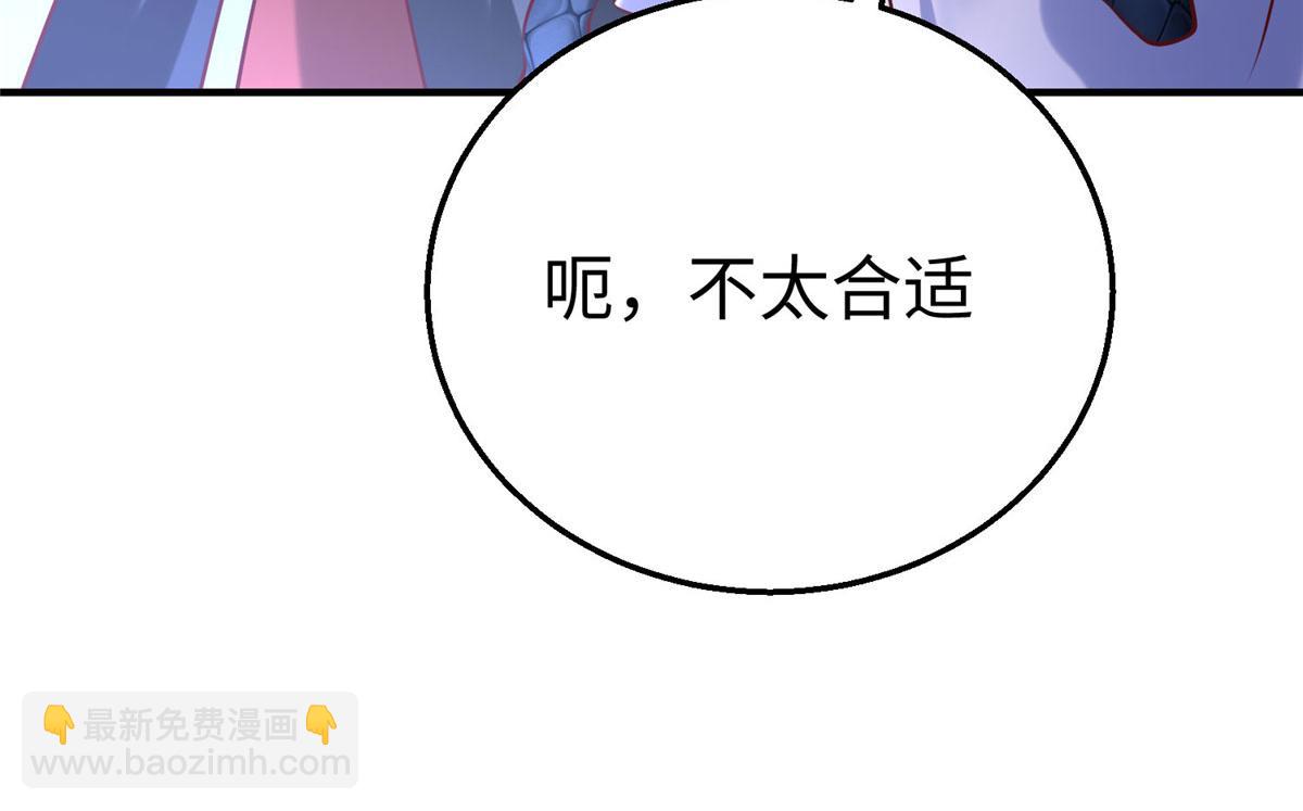 坐擁星球 - 87 賜予天道(1/3) - 1