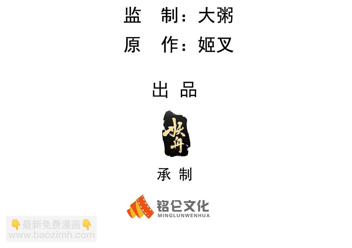 坐擁星球 - 87 賜予天道(1/3) - 3