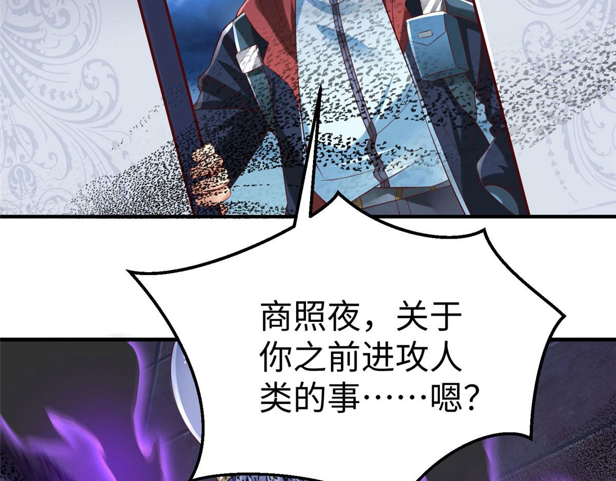 坐擁星球 - 87 賜予天道(1/3) - 5