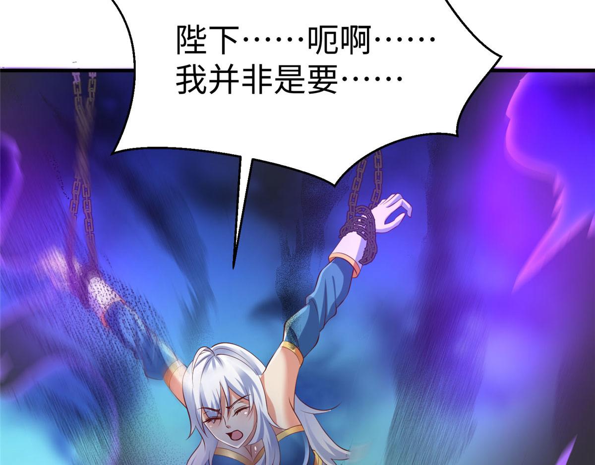 坐擁星球 - 87 賜予天道(1/3) - 4