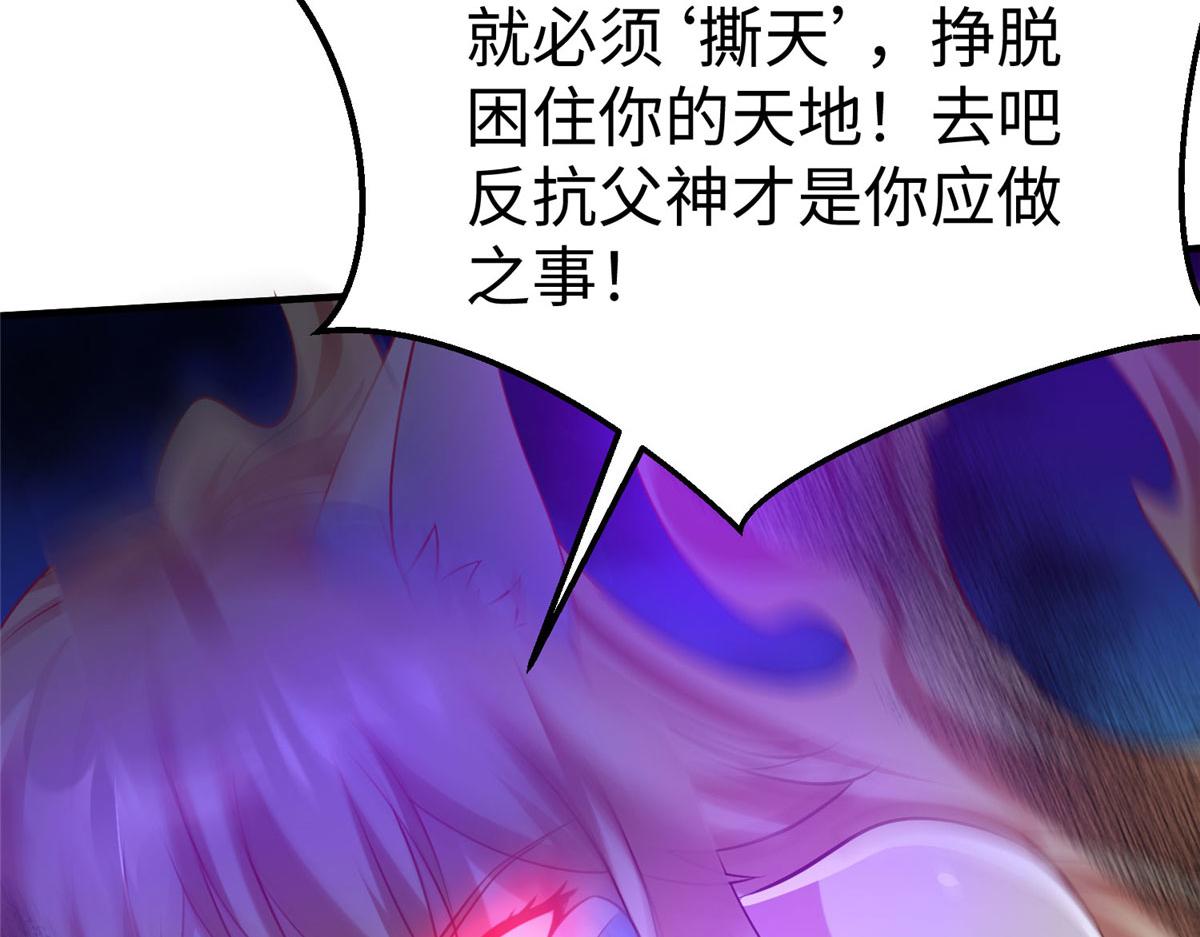 坐擁星球 - 87 賜予天道(1/3) - 7