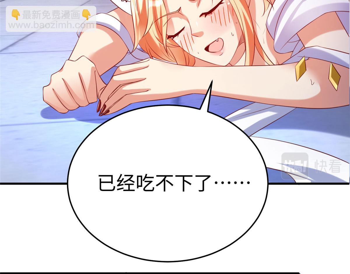 坐擁星球 - 87 賜予天道(1/3) - 5