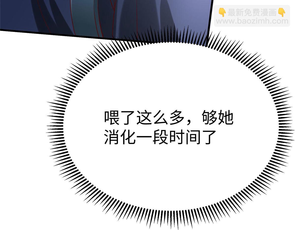 坐擁星球 - 87 賜予天道(1/3) - 8