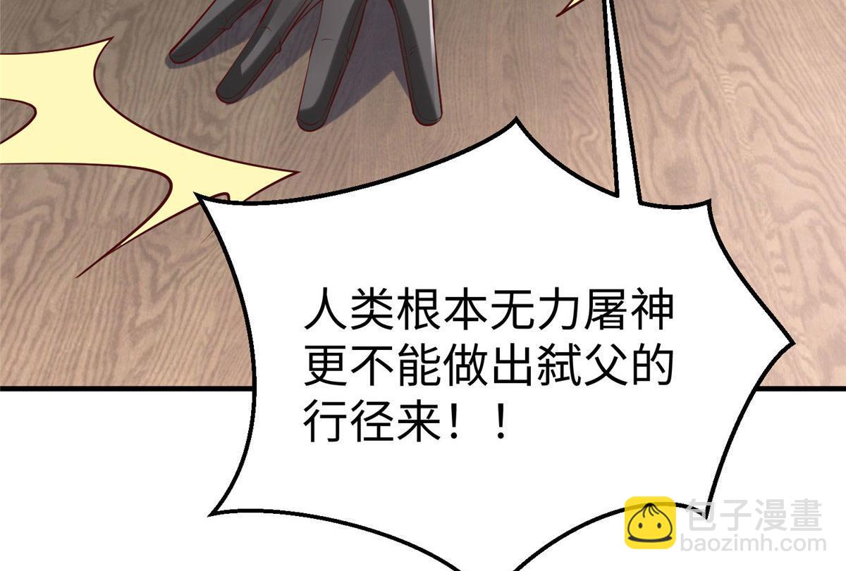 89 和平共处(1/2)-第89话