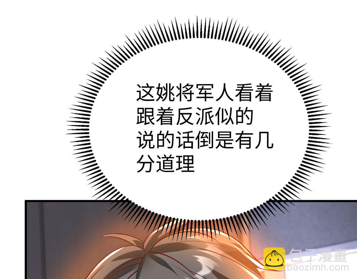 89 和平共处(1/2)-第89话