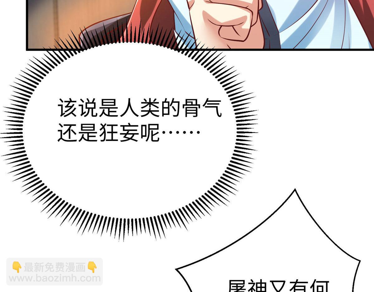 89 和平共处(1/2)-第89话