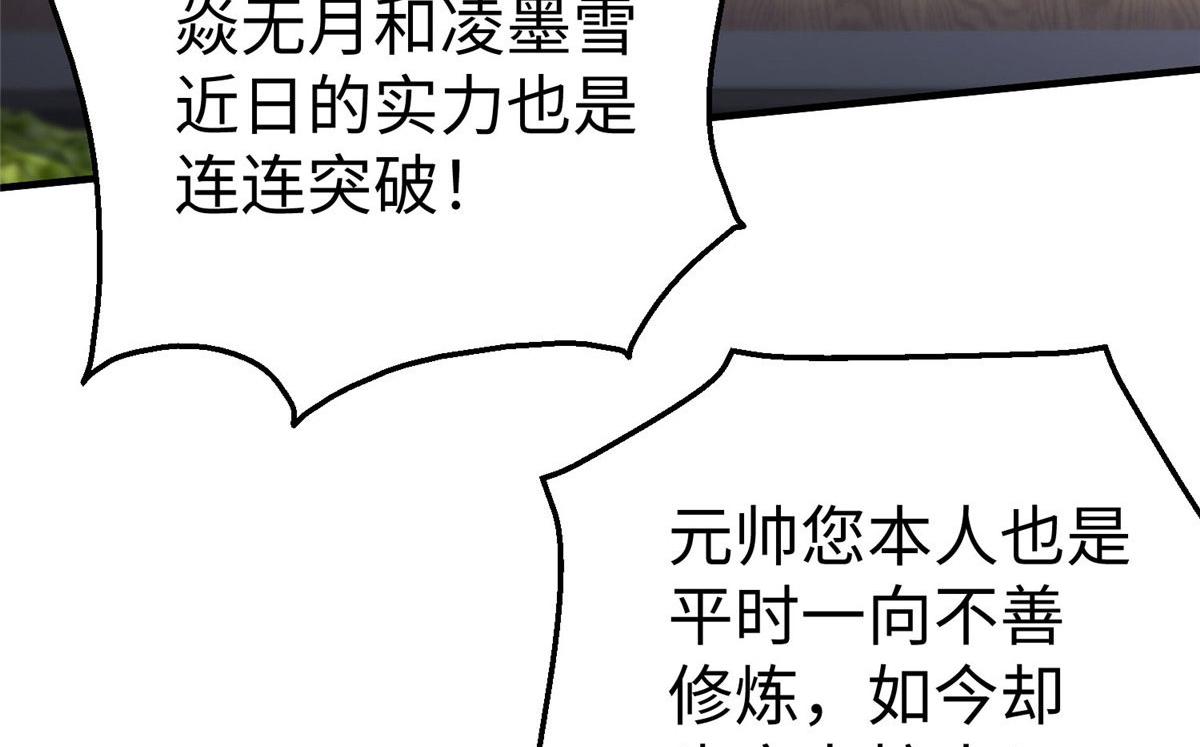 89 和平共处(1/2)-第89话